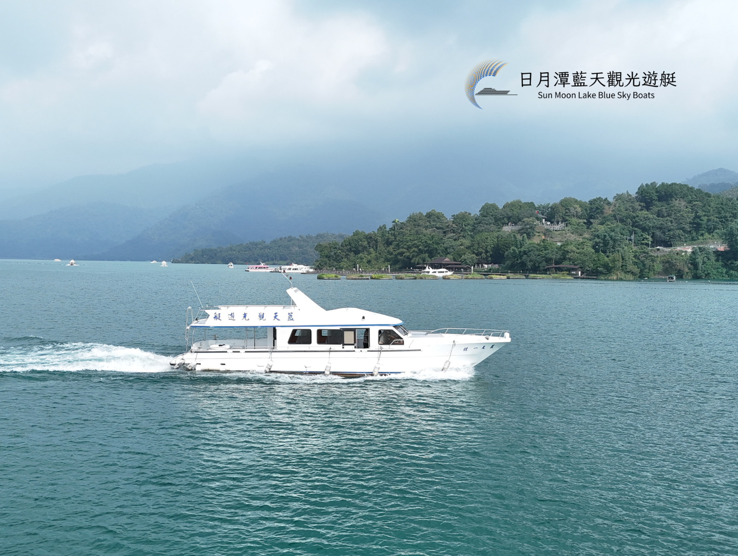 日月潭遊湖推薦|日月潭包船推薦|日月潭搭船|日月潭遊艇|日月潭船票|日月潭包船|日月潭導覽| 日月潭遊湖推薦|日月潭包船推薦|日月潭搭船|日月潭遊艇|日月潭船票|日月潭包船|日月潭導覽|